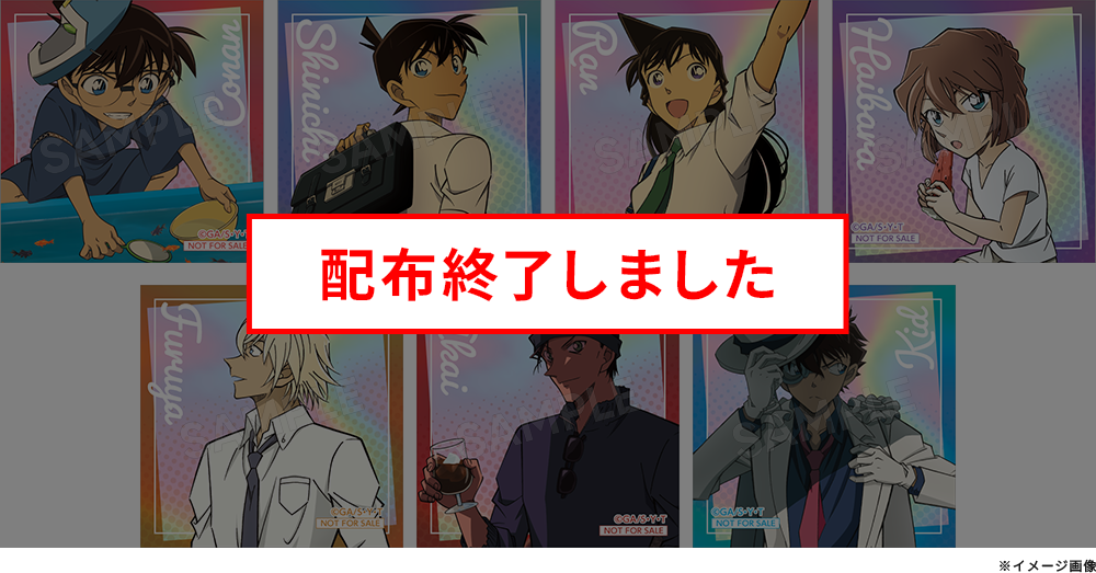 名探偵コナン サマータイムver. ブラインドクリアカード（全7種）【BOX