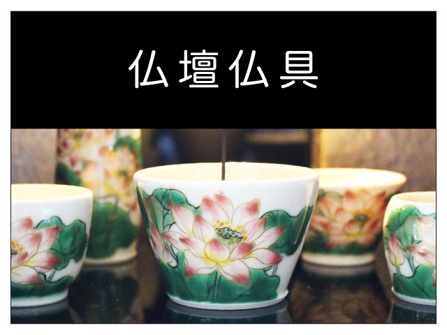 京焼・清水焼窯元 陶あん（とうあん） ～京都の優美の器～ (商品紹介)