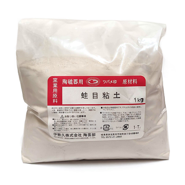 陶芸の専門店］陶芸.com 蛙目粘土 1kg(1kg): 釉薬原料陶芸用品・陶芸