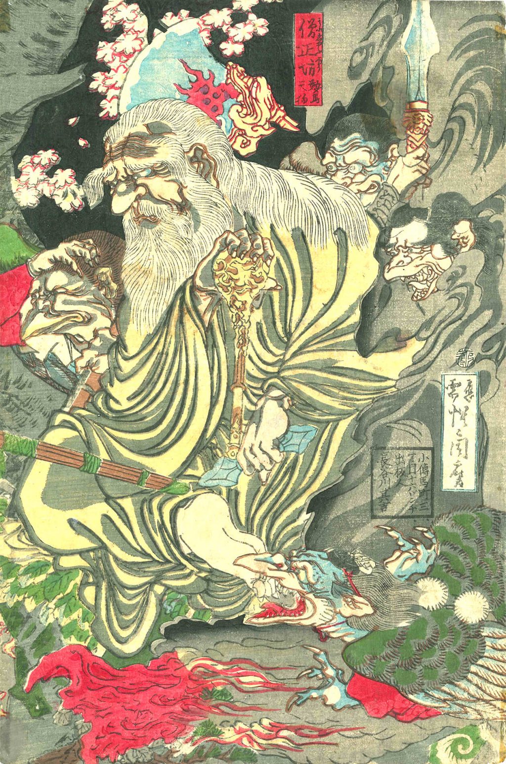 河鍋暁斎 作 「僧正坊 鞍馬天狗 牛若丸」／ホームメイト