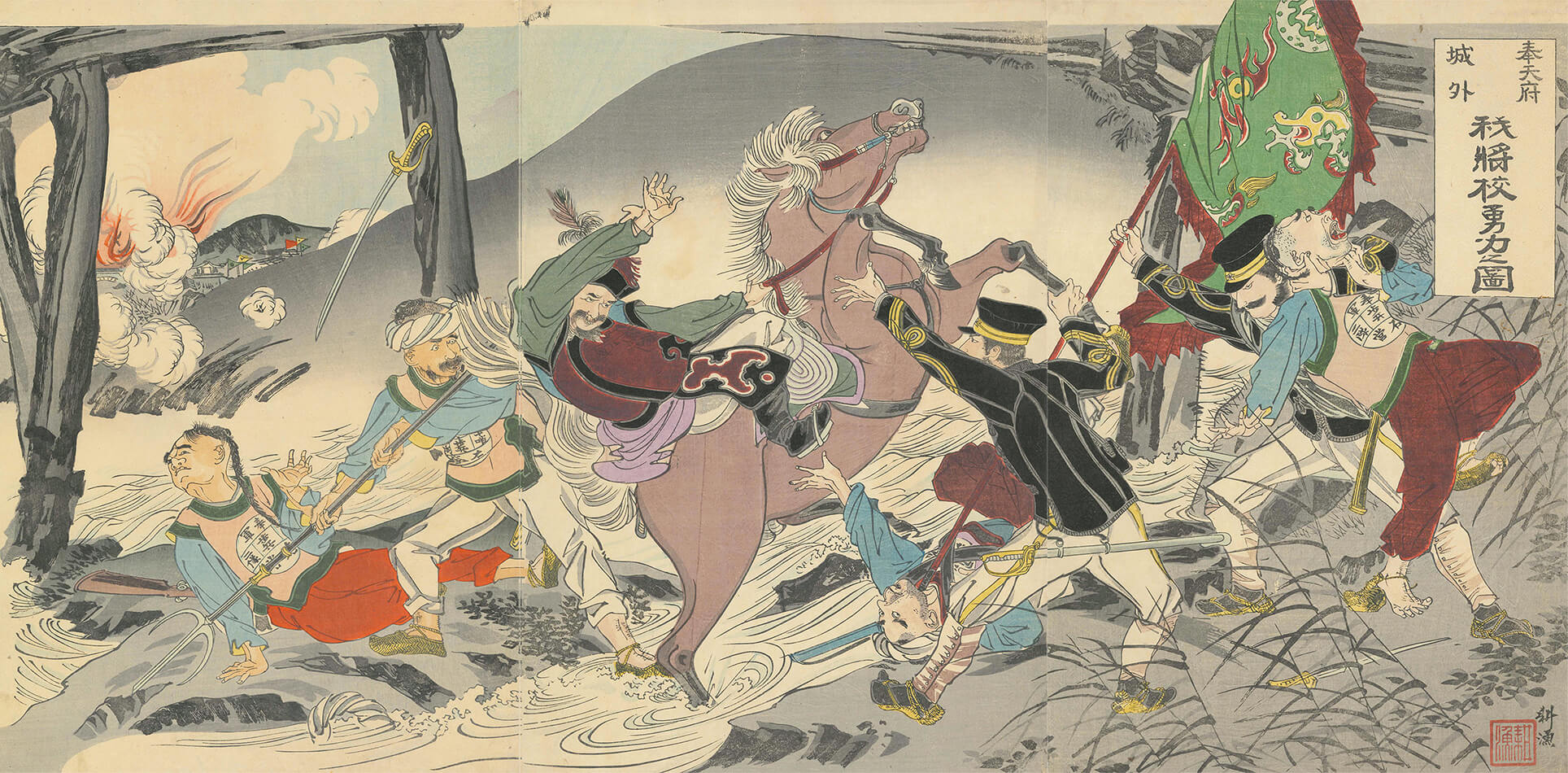 月岡耕漁 作 「奉天府城外 我将校勇力之図」／ホームメイト