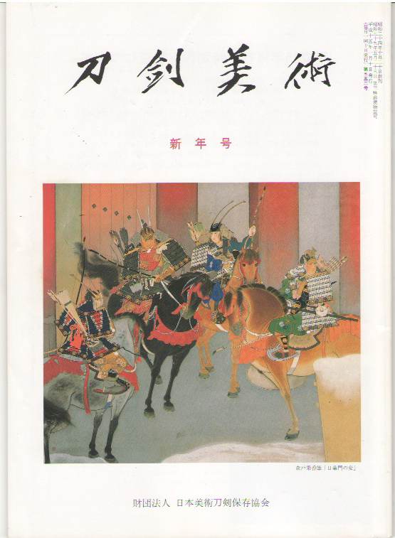 刀剣小町 書籍 Touken Komachi List of 