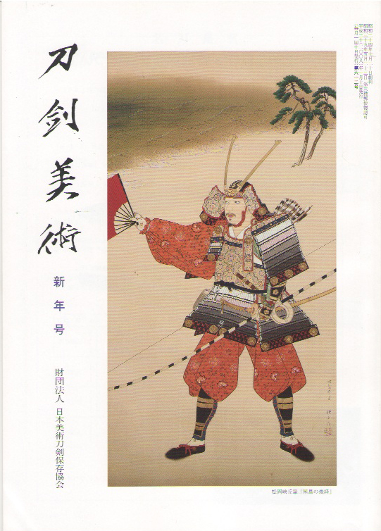 刀剣小町 書籍 Touken Komachi List of 