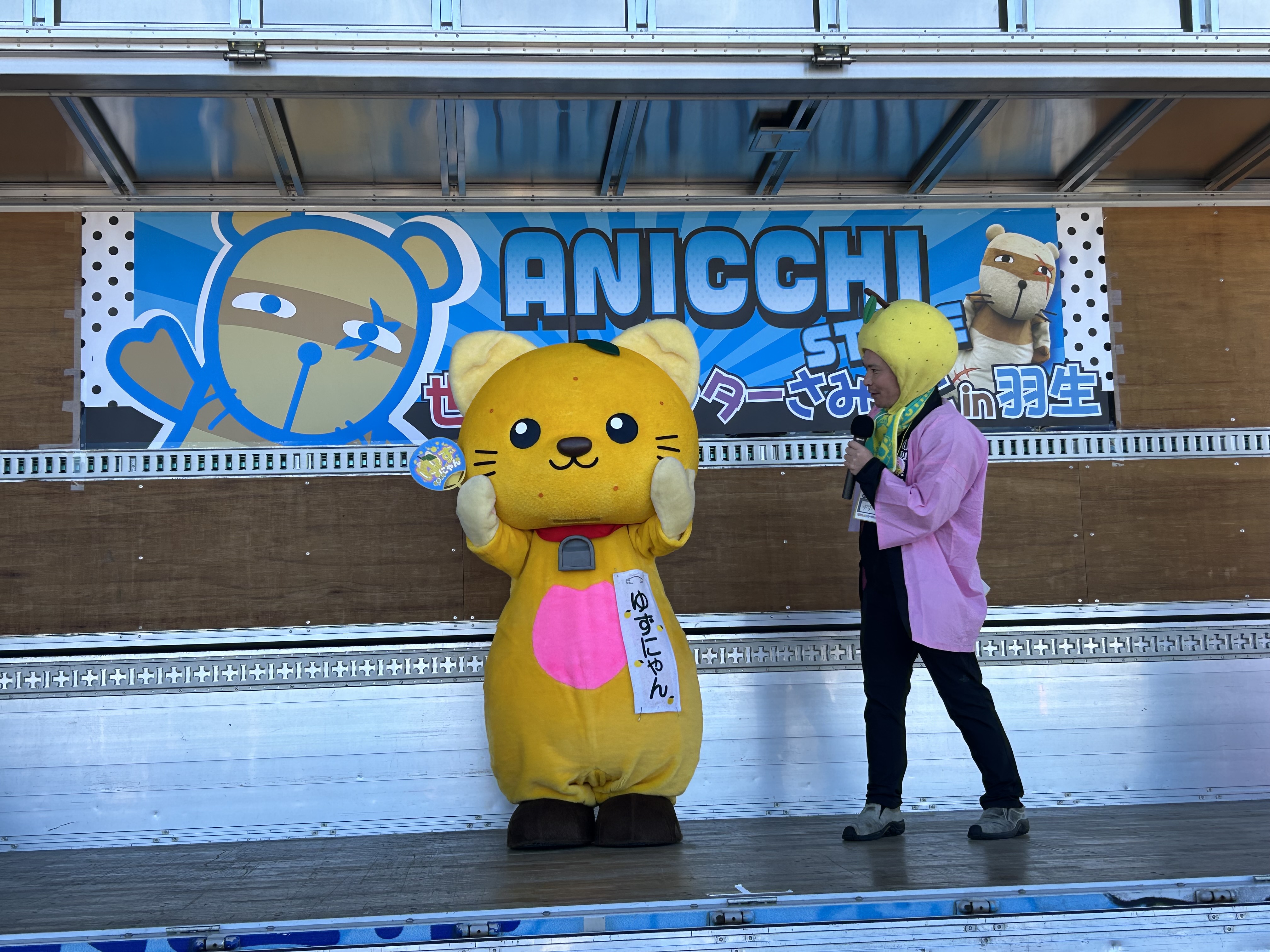 世界キャラクターさみっとin羽生2024（R6.11.23） | 山梨県 富士川町