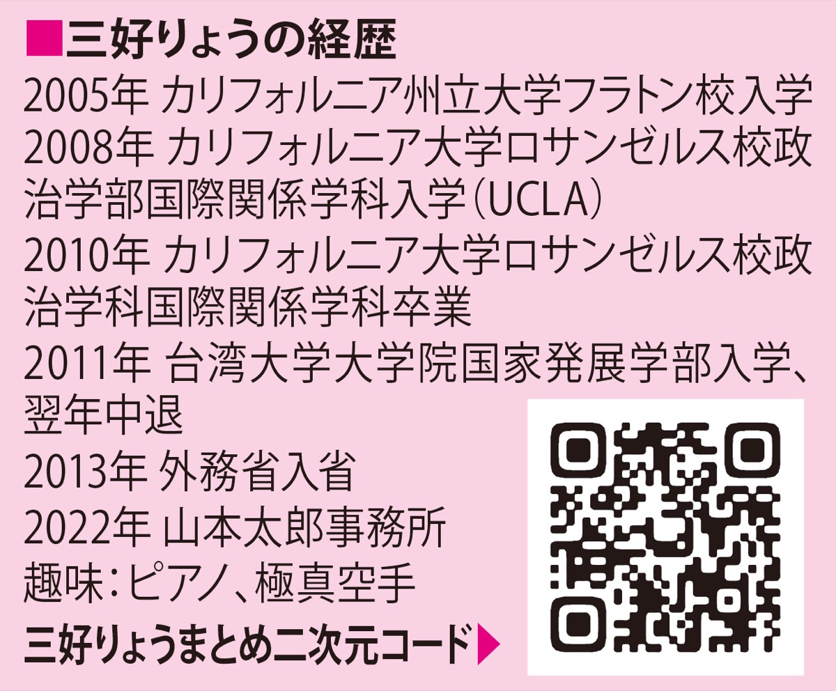 意見広告 利権と無縁の政治を目指して れいわ新選組 神奈川2区総支部