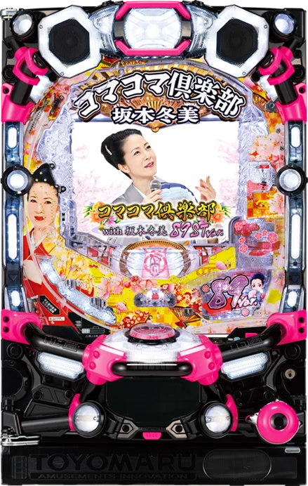 PAコマコマ倶楽部with坂本冬美 89STver. ｜ 機種情報 - 豊丸産業株式会社