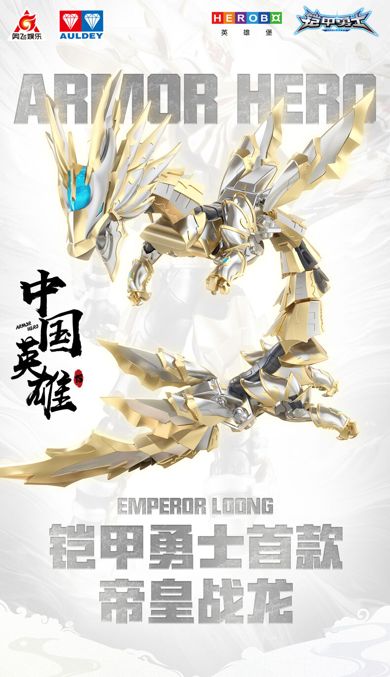 铠甲勇士光之帝皇战龙| 玩具反斗城中国官方网站| Toys