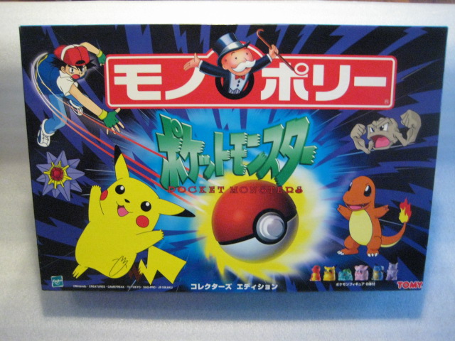 ポケットモンスター[モノポリーコレクターズエディション]Pocket