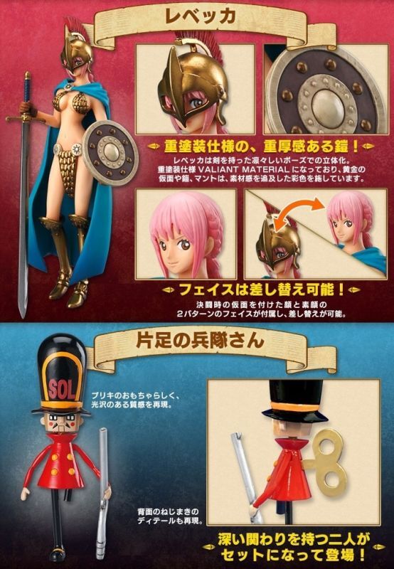 ワンピース[レベッカ＆片足の兵隊さん 超ワンピーススタイリング