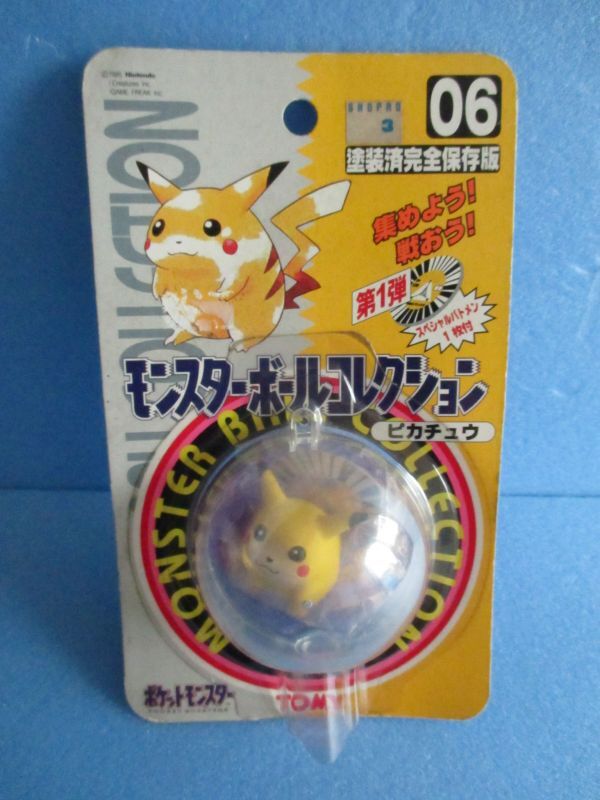 ポケットモンスター[モンスターボールコレクション06 ピカチュウ