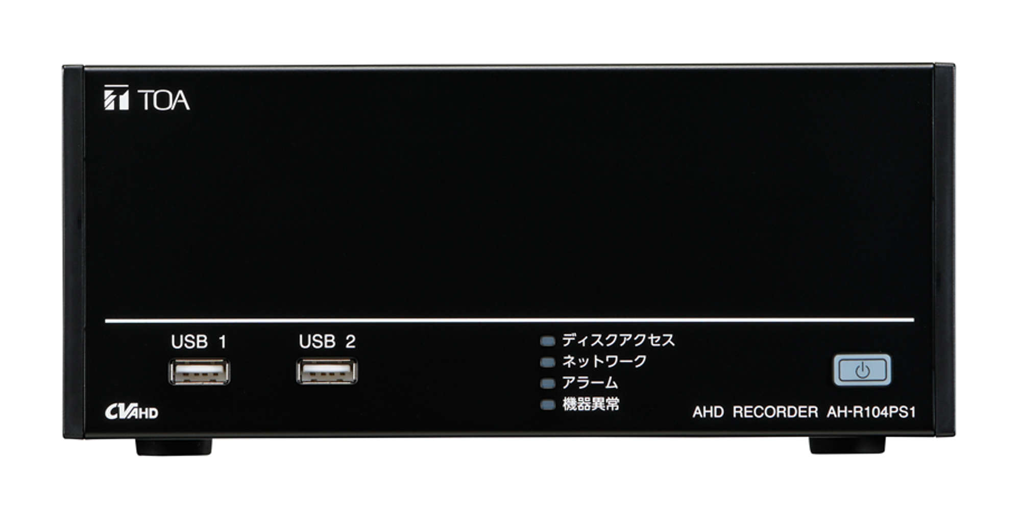小型AHDレコ－ダ－4局1TB電源供給付 (AH-R104PS1) | TOA株式会社