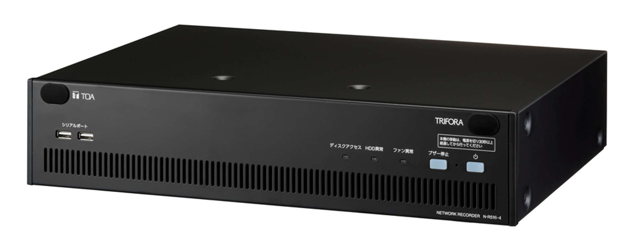 ネットワ－クレコ－ダ－ 16局 4TB (N-R516-4) | TOA株式会社