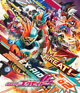 仮面ライダーエグゼイド | 東映ビデオオフィシャルサイト - Part 2