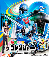 秘密戦隊ゴレンジャー特集 | 東映ビデオオフィシャルサイト