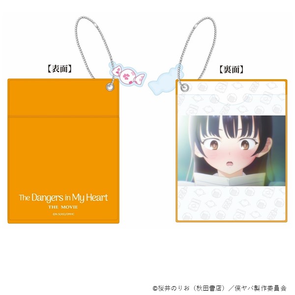パスケース【劇場版「僕の心のヤバイやつ」】: アニメーション作品