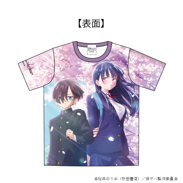 フルグラフィックTシャツ（XLサイズ）【劇場版「僕の心のヤバイやつ
