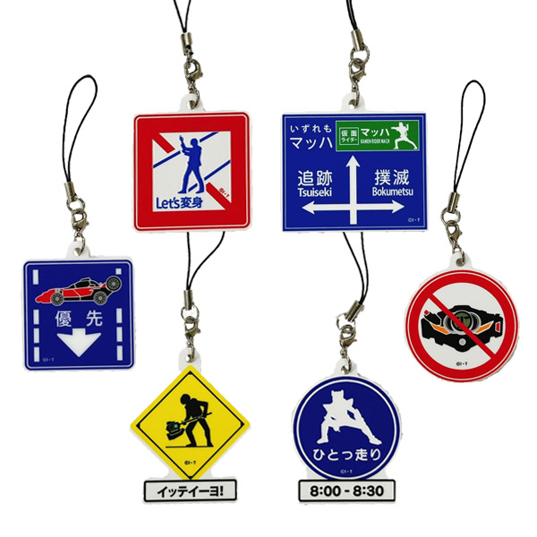 トレーディング道路標識風アクリルストラップ(全6種)【仮面ライダー