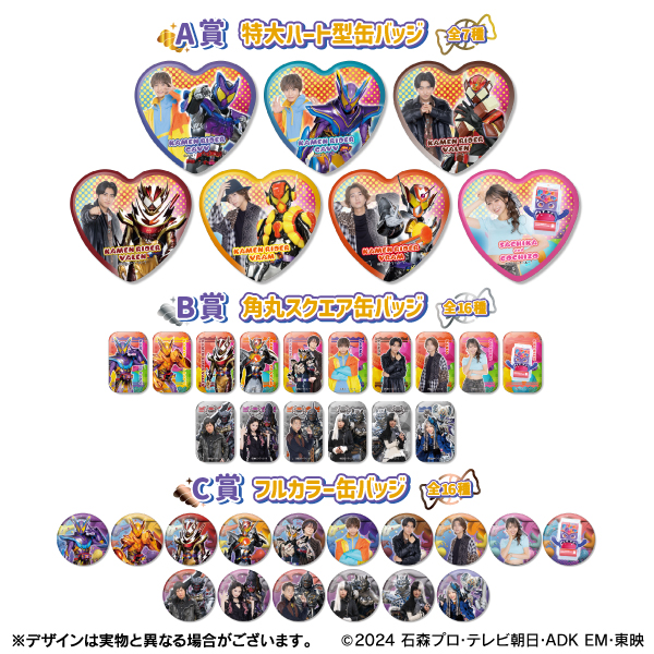 ラキアセット】仮面ライダーガヴ TOSくじ 缶バッジ TOSくじ】仮面