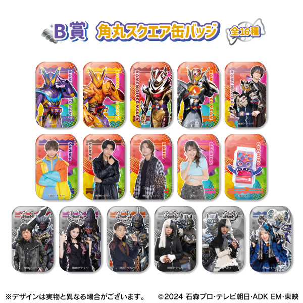 仮面ライダーガヴ TOSくじ ショウマ ガヴ 8種コンプ