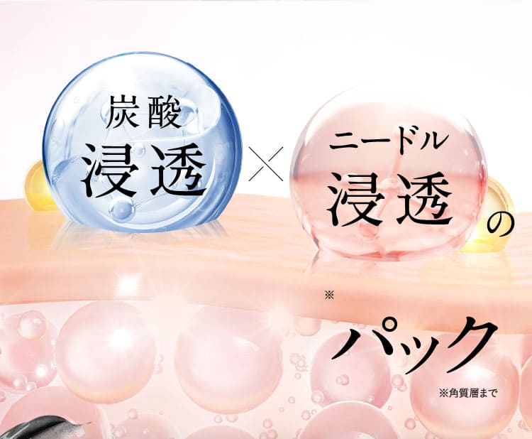 NNEニードル炭酸パック【公式】to esella