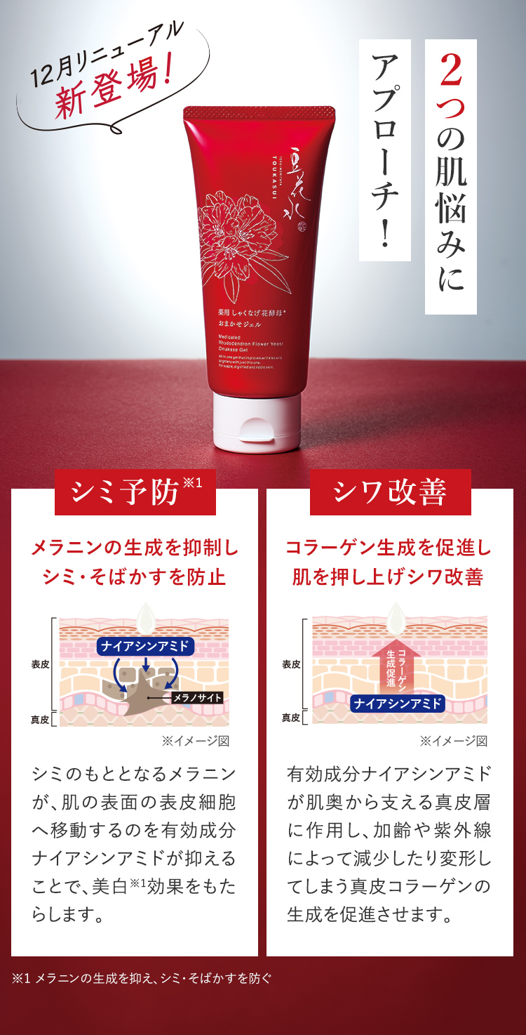 ❤️専用❤️盛田屋つくもろーしょん、オイル美容液、おまかせジェル、しゃくなげ石鹸3個 豆花水 薬用しゃくなげ花酵母おまかせジェル | 豆腐の盛田屋<公式>豆乳