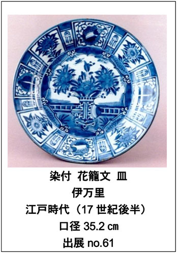 学芸の小部屋 -戸栗美術館-