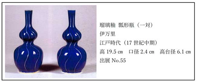 学芸の小部屋 -戸栗美術館-