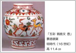 学芸の小部屋 -戸栗美術館-