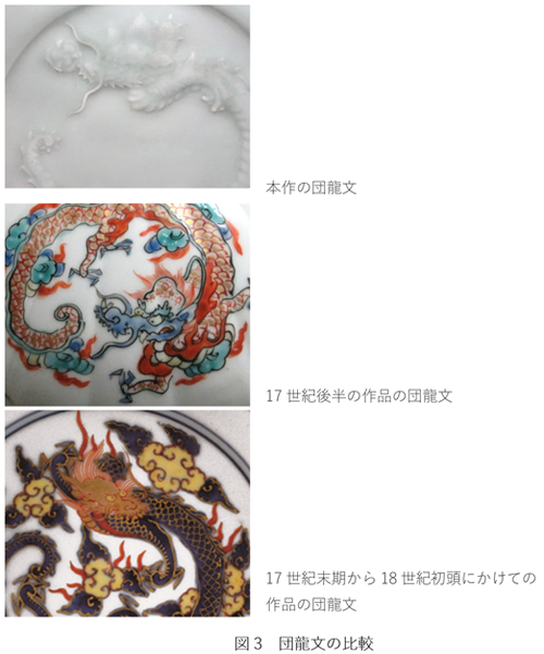 学芸の小部屋 瑠璃釉 葦文 稜花皿 -戸栗美術館-