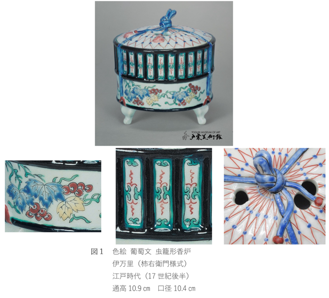 学芸の小部屋 青花 虎文 壺 -戸栗美術館-