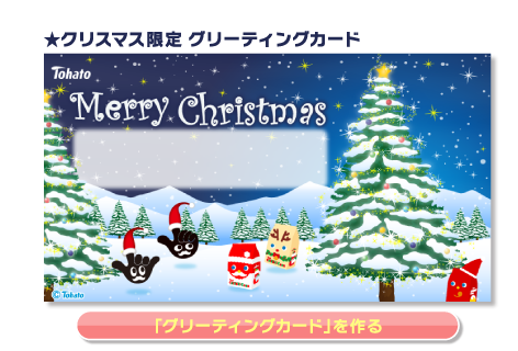 pc_xmas_03_o.png