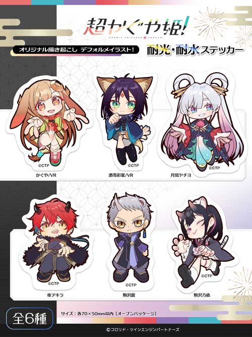 魅惑のグッズ研究所『キャラぼX（エックス）』1月の新商品