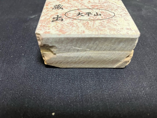 といしや / 大平山合砥石(蓮華巣板) 参考出品