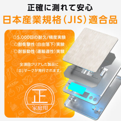 デジタルスケール TDS-001 PRO - TOKAIZ