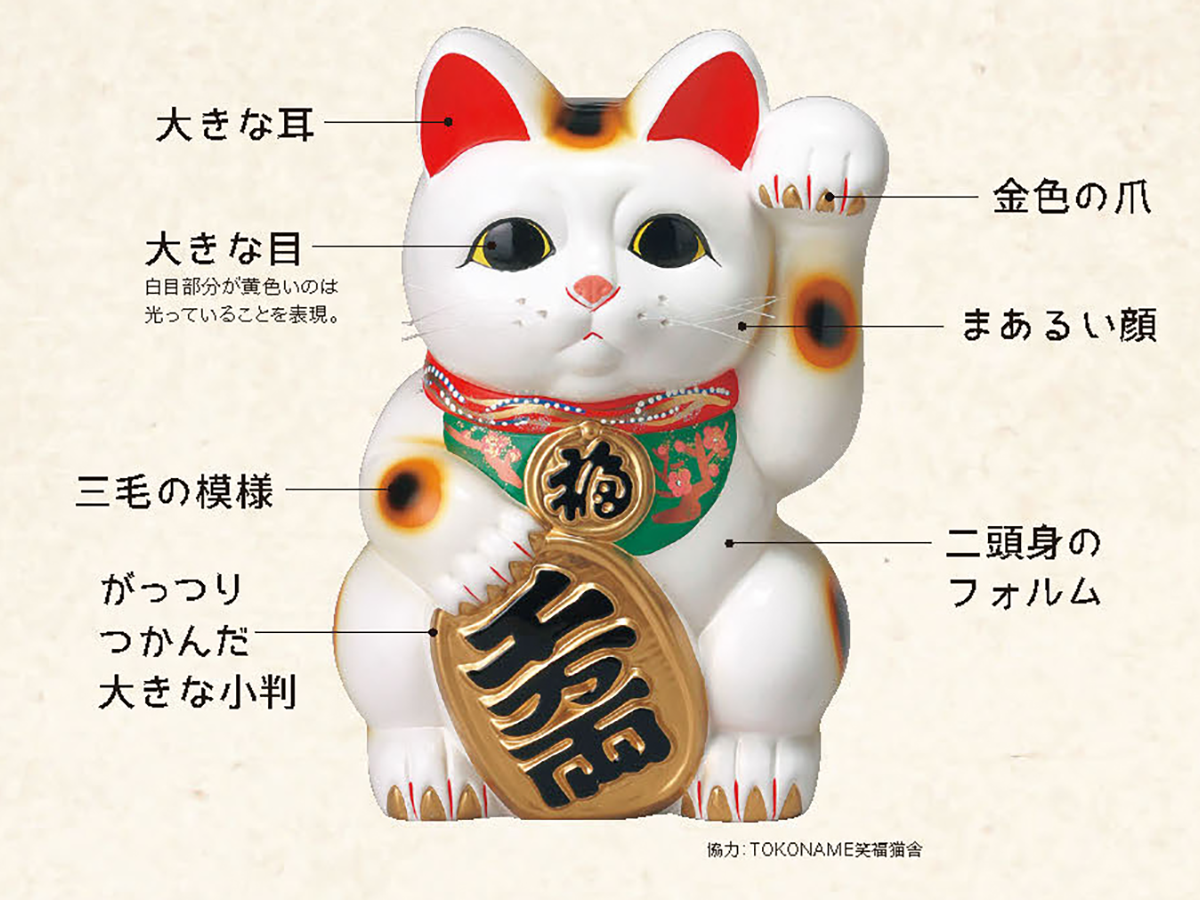 猫のまち常滑 招き猫特集 | 特集/コラム | 愛知県常滑市の観光サイト