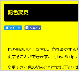 配色変更｜東京都後期高齢者医療広域連合公式ウェブサイト
