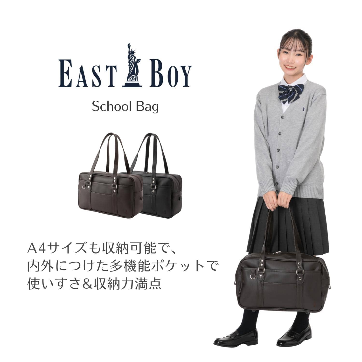合皮スクールバック ブラック（20L）EASTBOY｜【トンボ公式オンライン