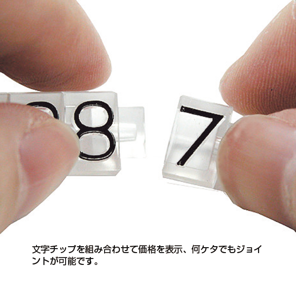 ニュープライスキューブセット S 黒/白字 プライス表示 価格表示
