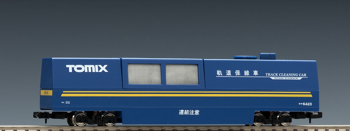 マルチレールクリーニングカー（青）｜製品情報｜製品検索｜鉄道模型