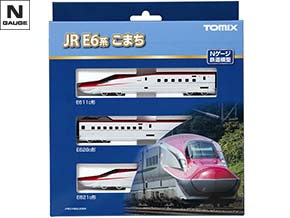 JR E6系秋田新幹線(こまち)増結セット｜製品情報｜製品検索｜鉄道模型