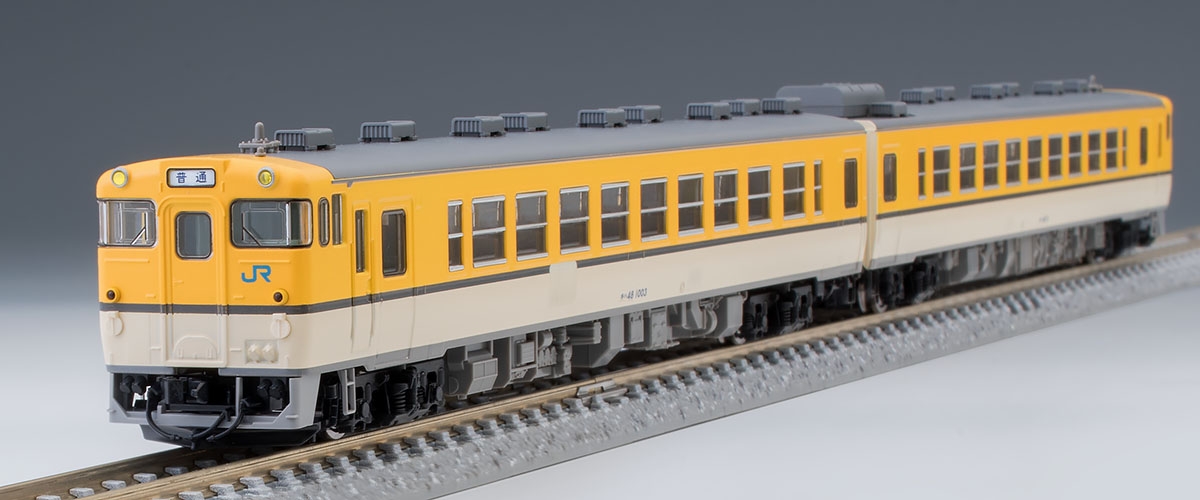 JR キハ48-0形ディーゼルカー(広島色)セット｜製品情報｜製品検索