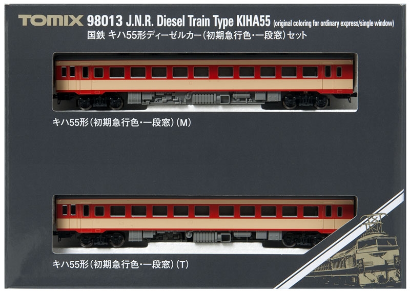 国鉄 キハ55形ディーゼルカー（初期急行色・一段窓）セット｜製品情報