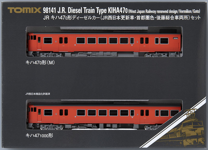 JR キハ47-0形ディーゼルカー（JR西日本更新車・首都圏色・後藤総合