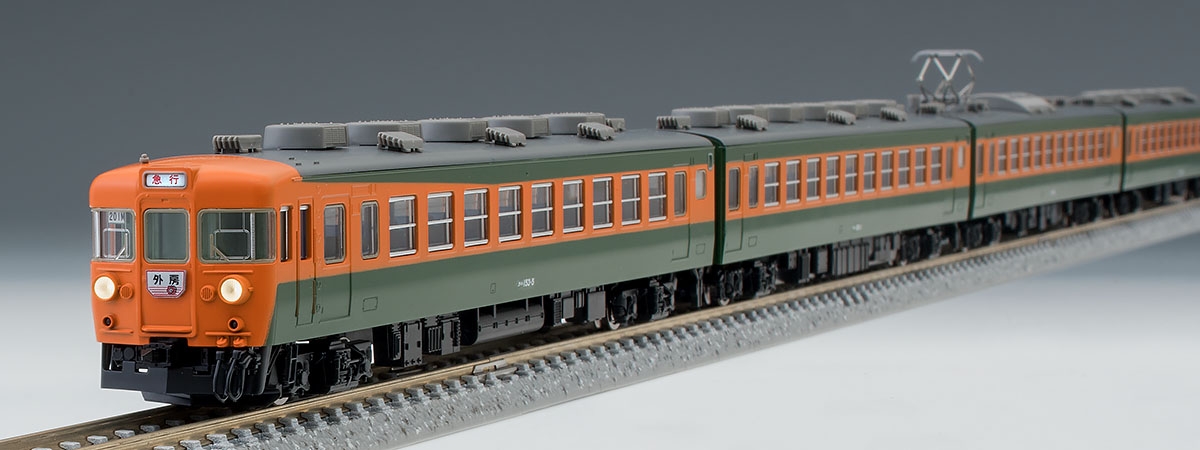 国鉄 153系急行電車(冷改車・低運転台)基本セット｜製品情報｜製品検索