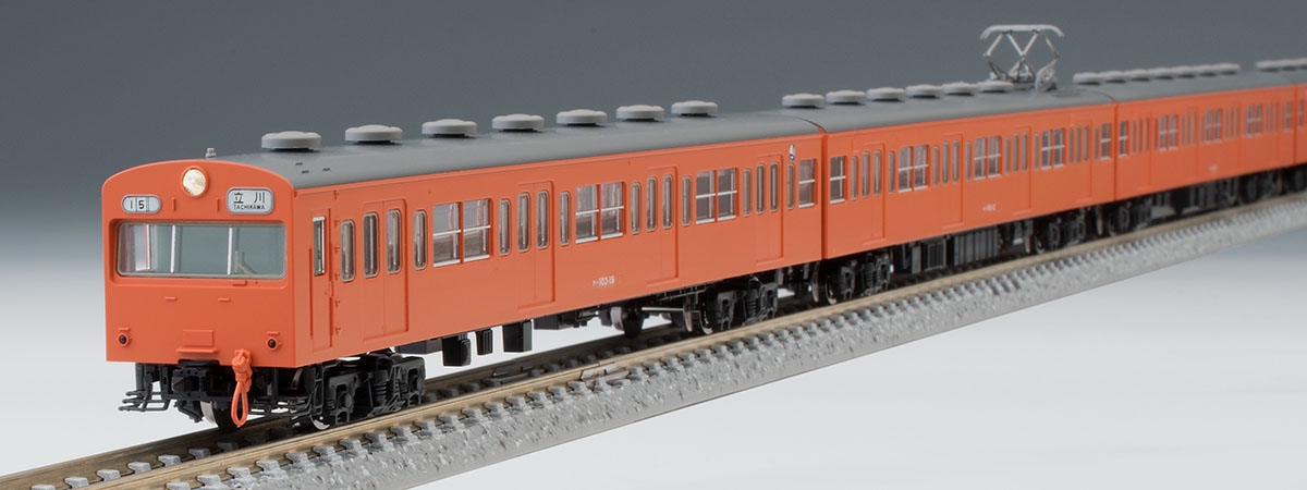 国鉄 103系通勤電車(初期型非冷房車・オレンジ)基本セットB｜製品情報