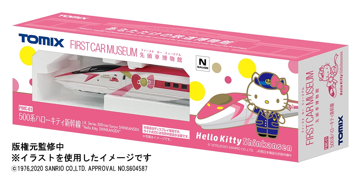 ファーストカーミュージアム JR 500-7000系山陽新幹線(ハローキティ