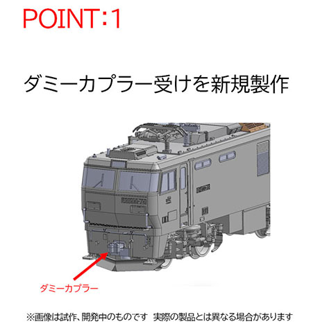 JR EH500形電気機関車(3次形・増備型) ｜製品情報｜製品検索｜鉄道模型