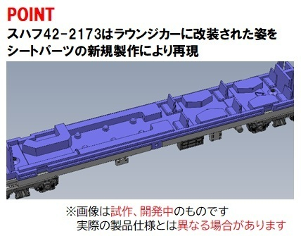 JR 旧型客車（ぐんま車両センター）セット｜製品情報｜製品検索｜鉄道