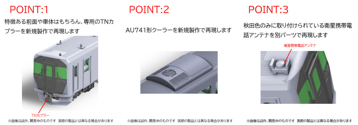 JR GV-E400形ディーゼルカー(秋田色)セット ｜製品情報｜製品検索