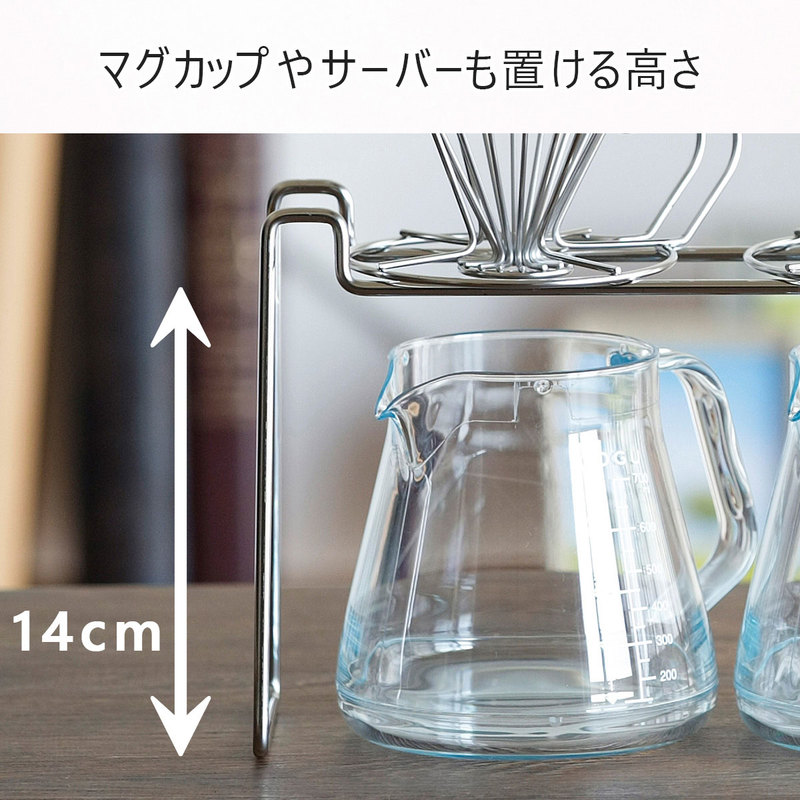 珈琲考具 ドリッパースタンド ダブル 幅30cm